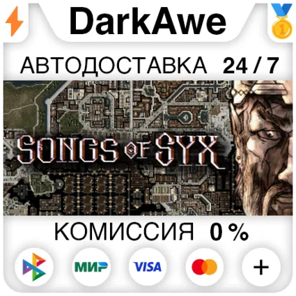 Songs of Syx STEAM•RU ⚡ ️АВТОДОСТАВКА 💳 0%