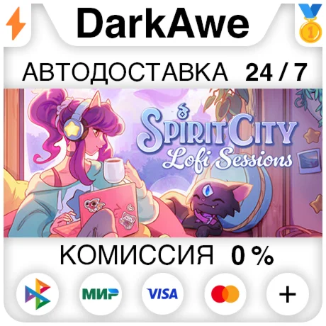 Spirit City: Lofi Sessions STEAM•RU ️АВТОДОСТАВКА 0%