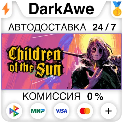 Children of the Sun STEAM•RU ⚡ ️АВТОДОСТАВКА 💳 0%