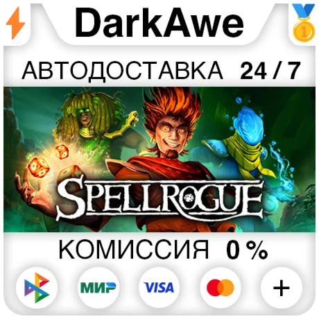 SpellRogue STEAM•RU ️АВТОДОСТАВКА 0%