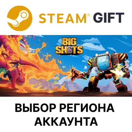 BIG SHOTS  Steam  Выбор Региона