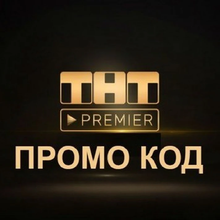 PREMIER.ONE ✅ TNT PREMIER promo code 50 days + 50%