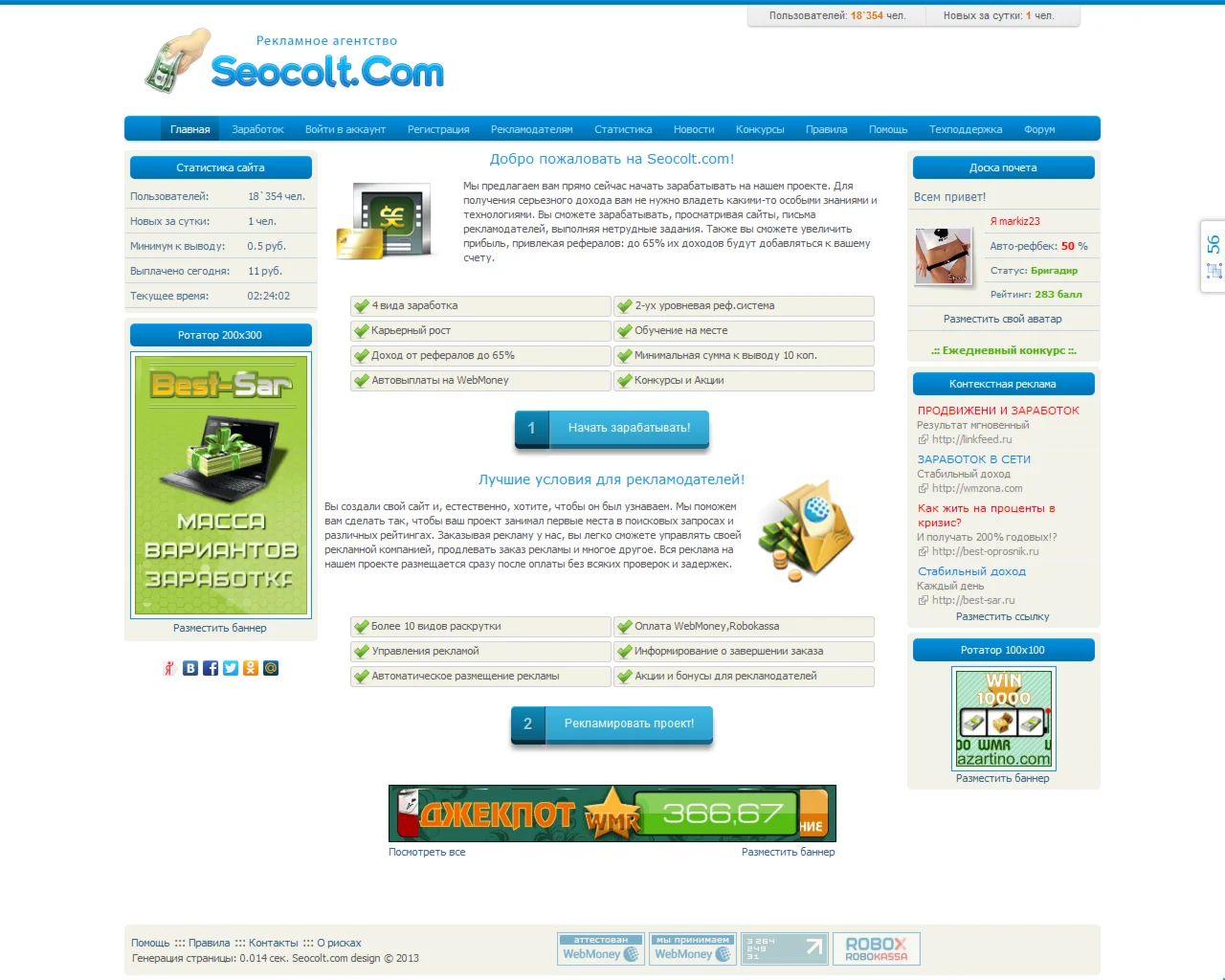 Оригинальный скрипт букса (bux) seosprint