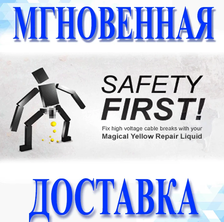 Safety First!\Steam\Весь Мир + РФ\Ключ