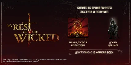 No Rest for the Wicked steam [Россия/МИР]