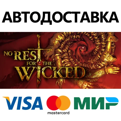 No Rest for the Wicked * STEAM RU  АВТО 0%