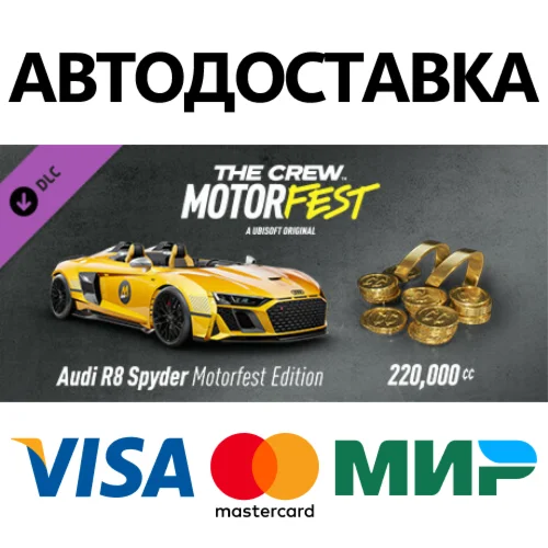 The Crew Motorfest - Welcome Pack DLC * STEAM RU 