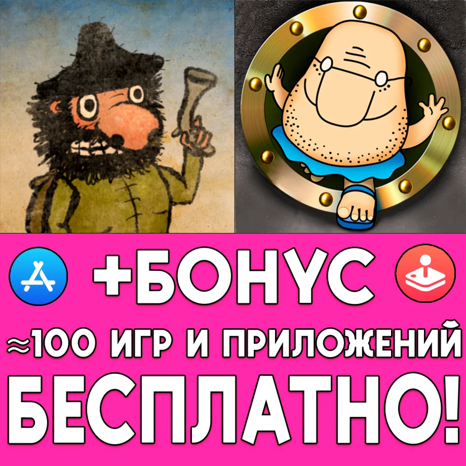 Пилигримы ПОЛНАЯ ИГРА+ Полная труба iPhone ios На Сутки