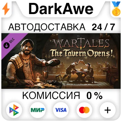 Wartales - The Tavern Opens! DLC STEAM•RU ⚡ ️АВТО 💳 0%