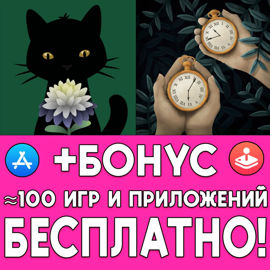  Strange Horticulture + Tick Tock iPhone ios AppStore