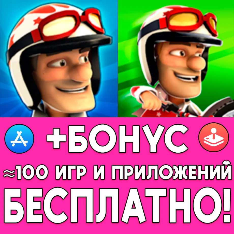 Joe Danger + Infinity iPhone ios AppStore iPad на Сутки