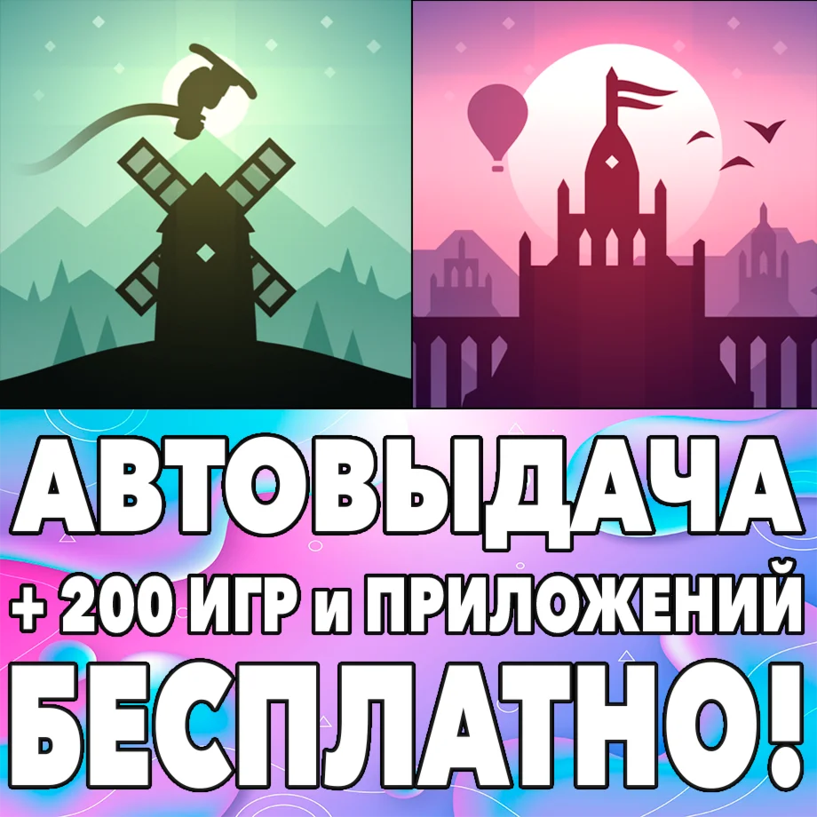 ️Alto's Odyssey Adventure iPhone ios AppStore На Сутки