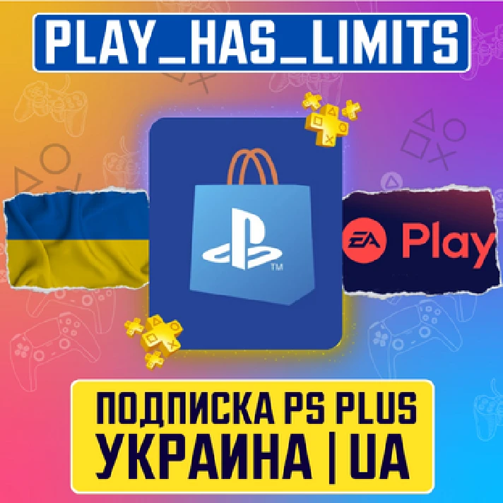 🎮SUBSCRIPTION UKRAINE PS PLUS 🟦🟨 FAST