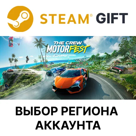 The Crew Motorfest - UltimateSteamВыбор Региона