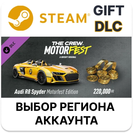 The Crew Motorfest - Welcome PackSteamВыбор Регион