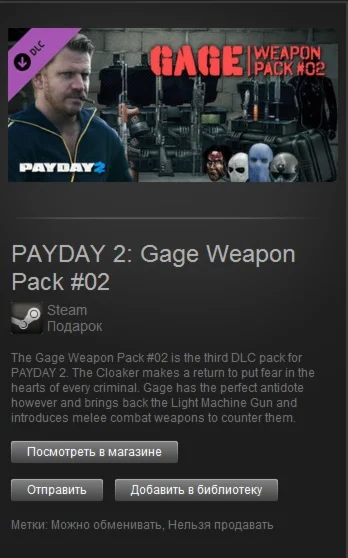 PAYDAY 2: Gage Weapon Pack #02 (Steam Gift/Region Free)