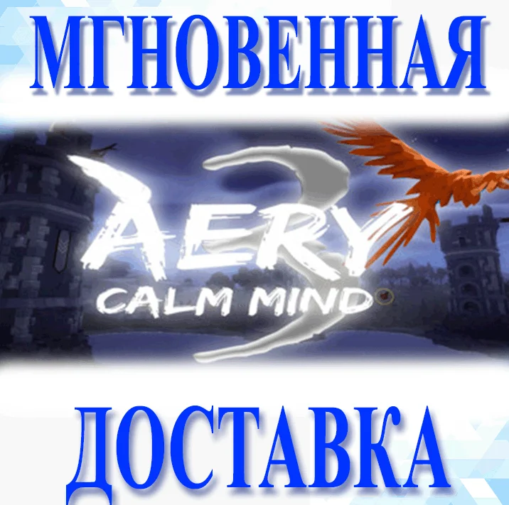 AERY - CALM MIND 3 STEAM-ключ Россия + (Весь Мир)
