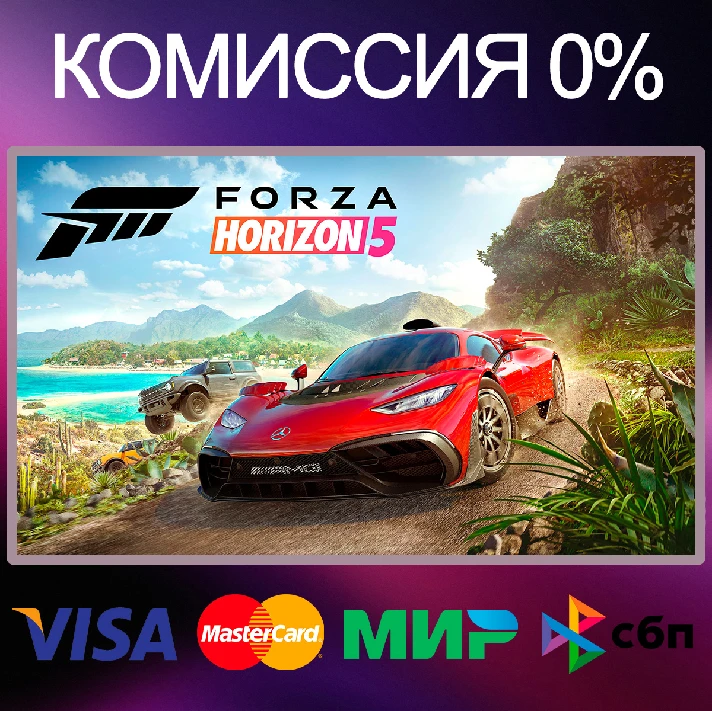 ✅FORZA HORIZON 5 PREMIUM EDITION 🌍 STEAM•RU|KZ|UA 🚀