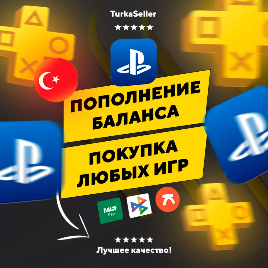  1 лира = 4.5р ПОПОЛНЕНИЕ БАЛАНСА / ПОКУПКА ИГР