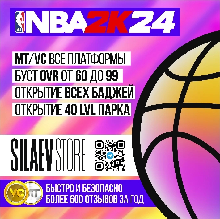 NBA 2K24 VC COINS STEAM ALL REGIONS