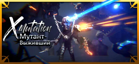 Мутант-Выживший  АВТОДОСТАВКА STEAM GIFT РОССИЯ