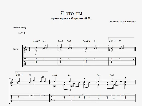 Я это ты - Мурат Насыров
