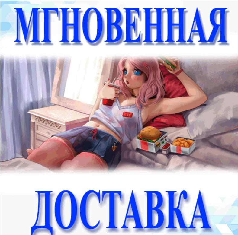 Food and Girls Steam\РФ+Весь Мир\Key
