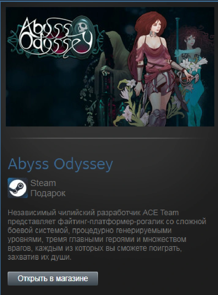 Abyss Odyssey (Steam Gift Region Free / ROW)