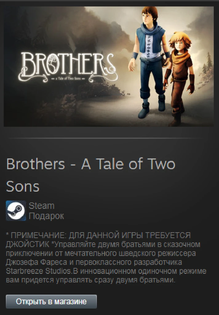 Brothers - A Tale of Two Sons (Steam Gift Region Free)