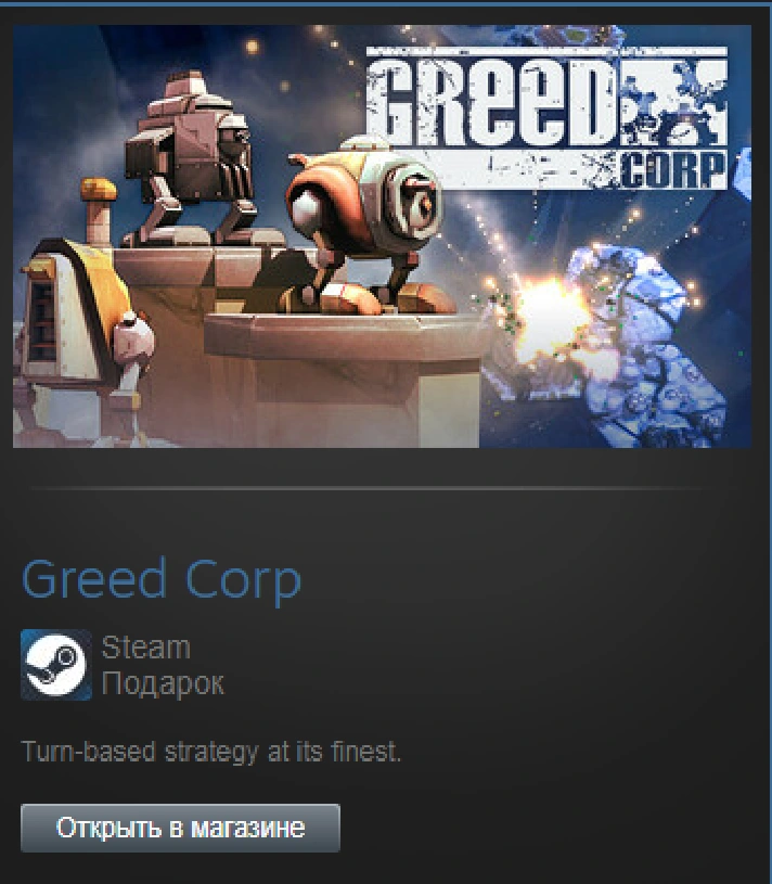 Greed Corp (Steam Gift Region Free / ROW)