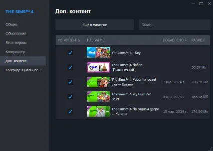 🔥 The Sims 4 + 4 дополнения ✅ Новый аккаунт + Почта