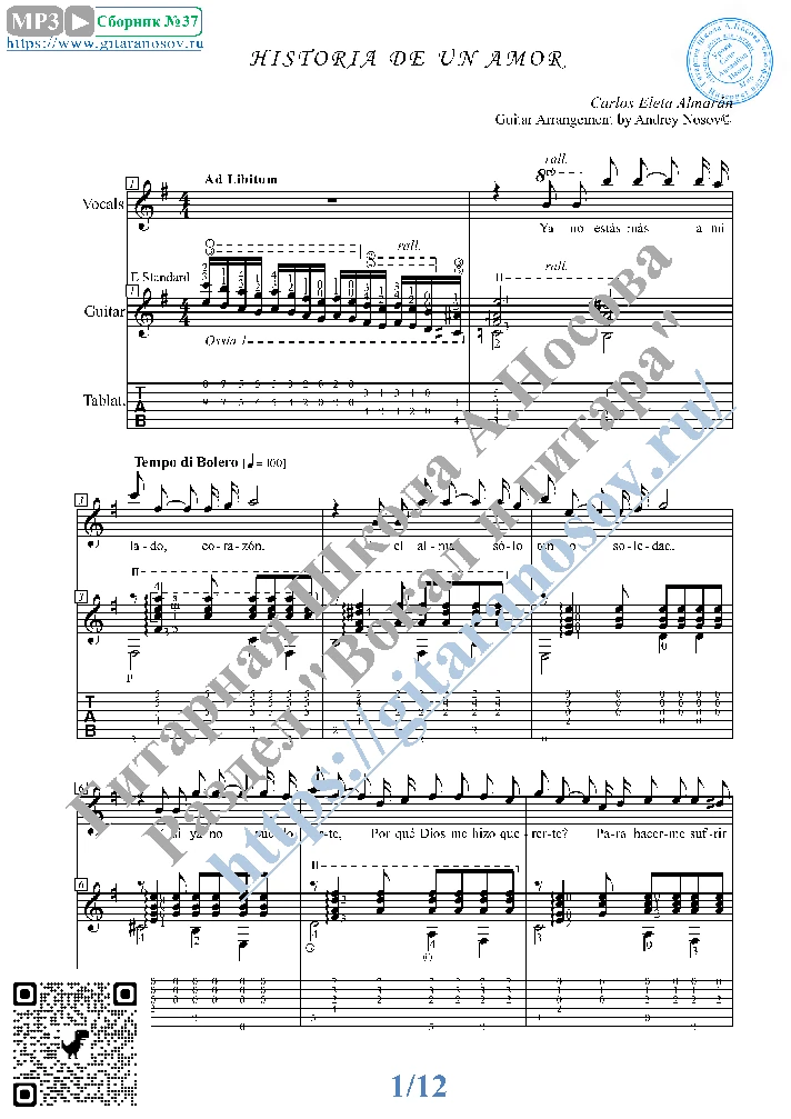 Historia De Un Amor (Vocals Guitar Sheet Music Tabs)