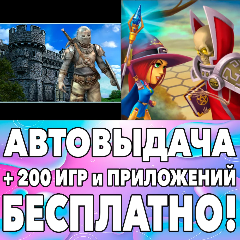  Герои Короля + 2 iPhone ios AppStore iPad На Сутки