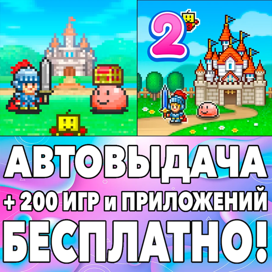 Dungeon Village + Dungeon Village 2 iPhone ios AppStore