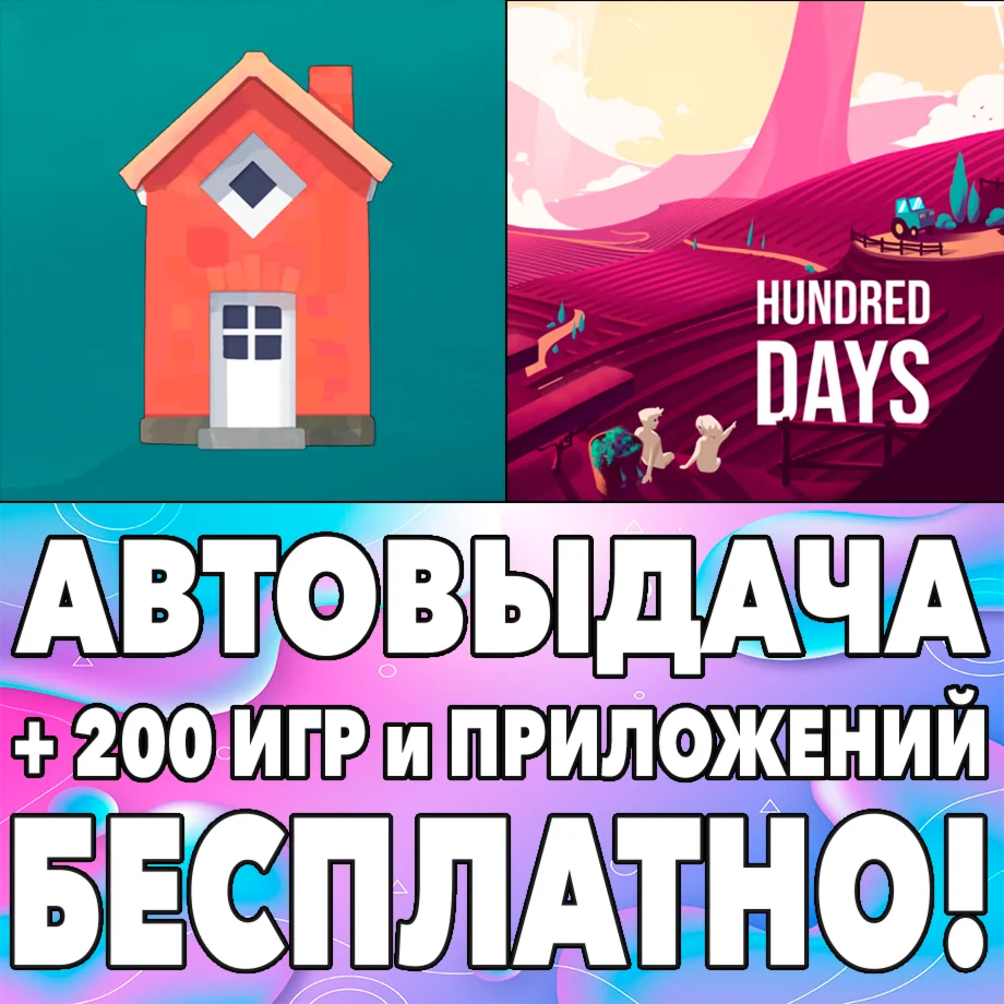  Townscaper + Hundred Days iphone ios AppStore iPad