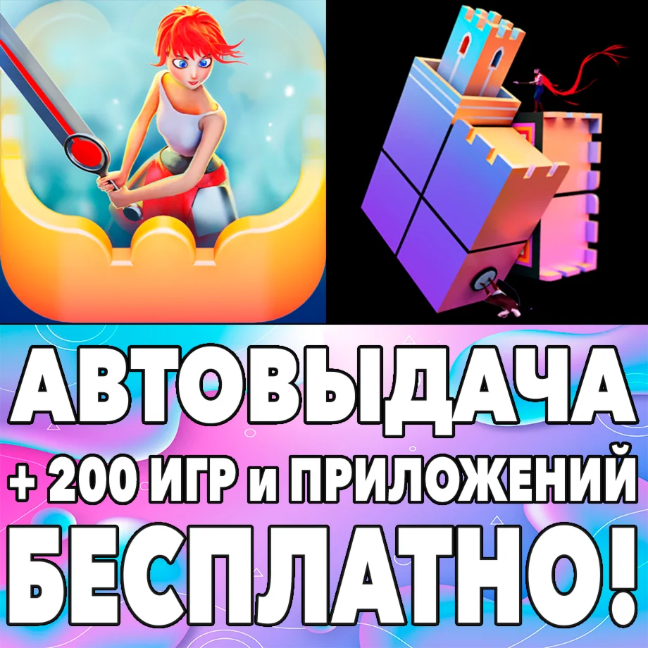️ Euclidean Lands + Skies iPhone ios AppStore На Сутки