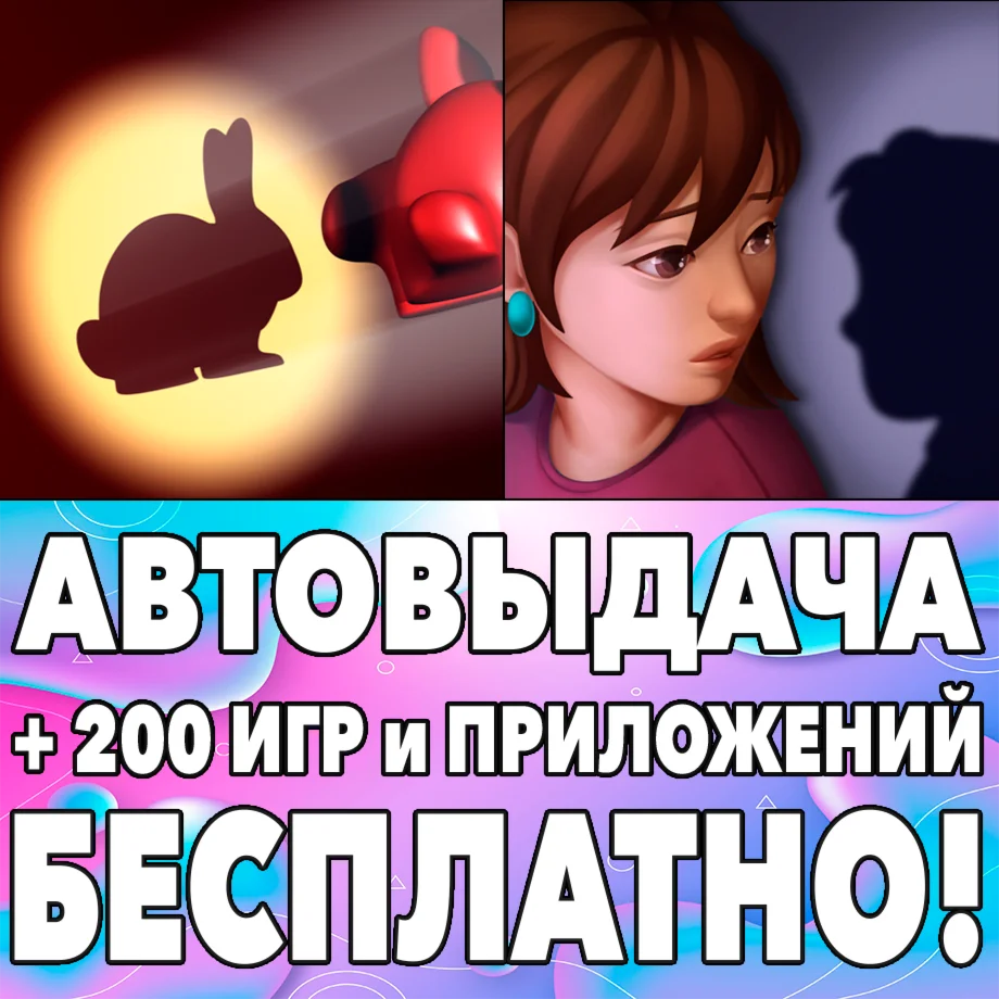 ️Shadowmatic In My Shadow iPhone ios AppStore На Сутки