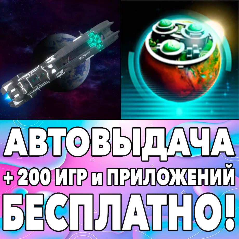  Space Menace + Terraforming Mars iPhone ios AppStore