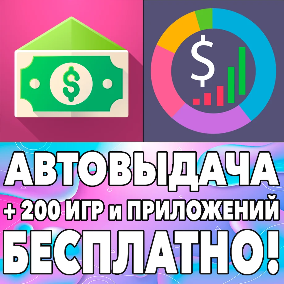 Деньги ОК pro + Доходы ОК iPhone ios AppStore iPad