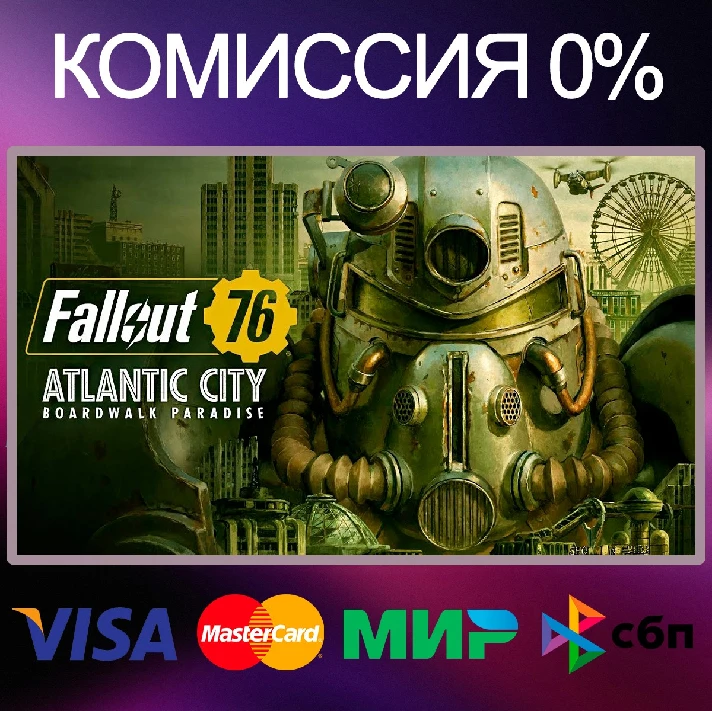 ✅FALLOUT 76: + ATLANTIC CITY 🌍 STEAM•RU|KZ|UA 🚀