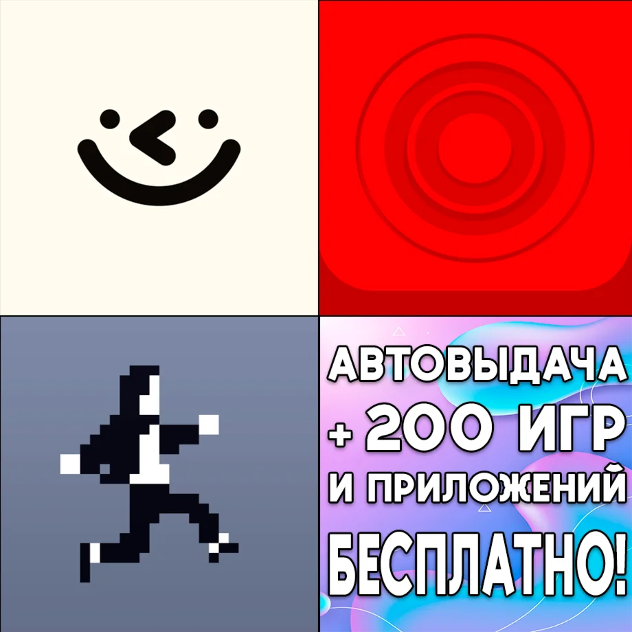️ Склад Уилмота Hundreds iPhone ios AppStore На Сутки