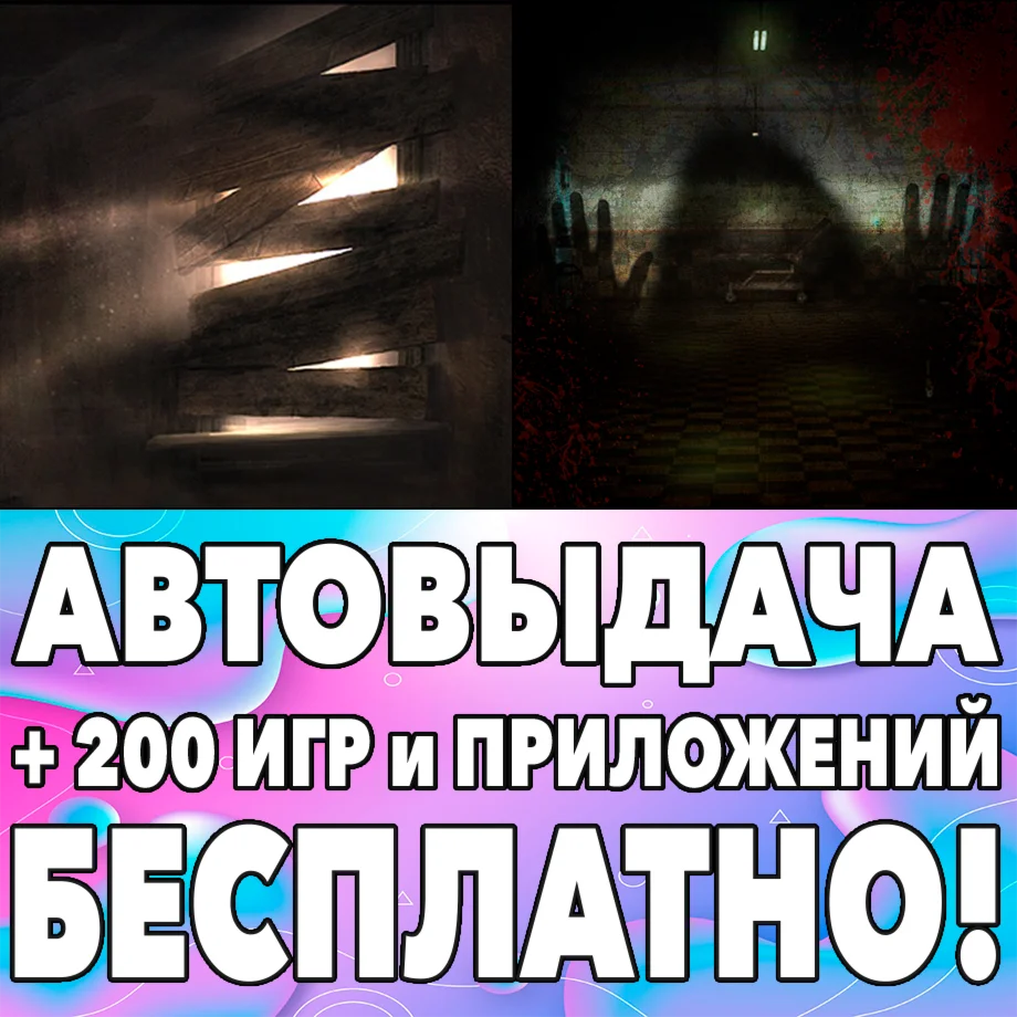 ️ Hills Legend The House in the Dark iPhone На Сутки
