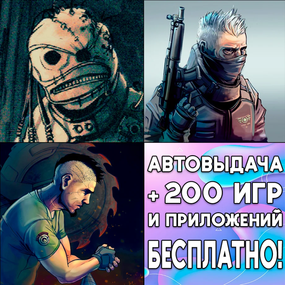  Slaughter + 2 Prison Assault + 3 iPhone ios AppStore