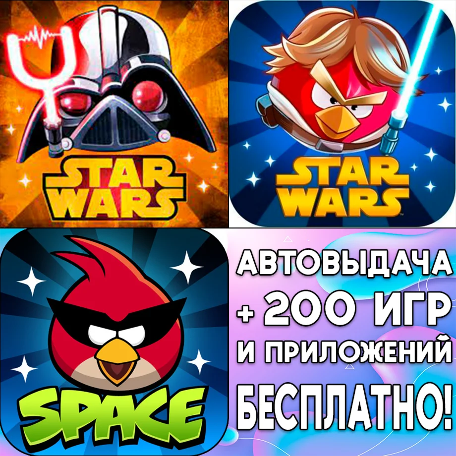️ Angry Birds Star Wars 2 iPhone ios AppStore На Сутки