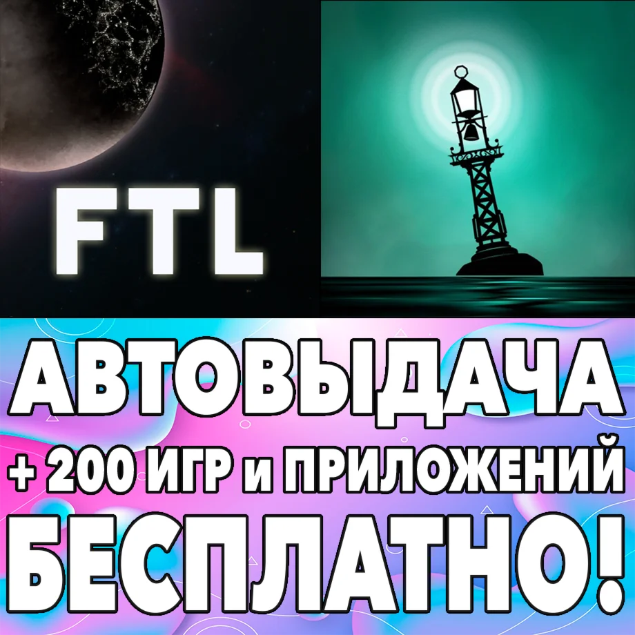 ️ FTL Faster Than Light Sunless Sea AppStore На Сутки