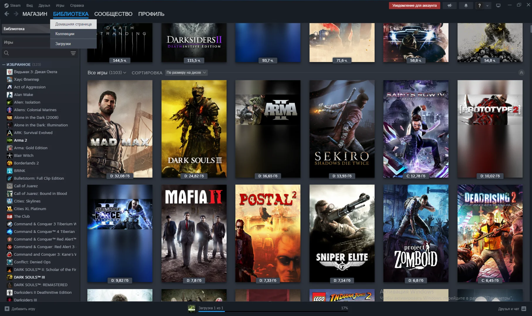 Оффлайн аккаунт с 500 играми