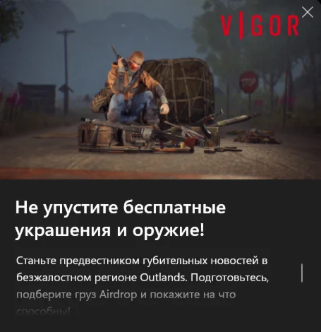 Vigor Outlands Express