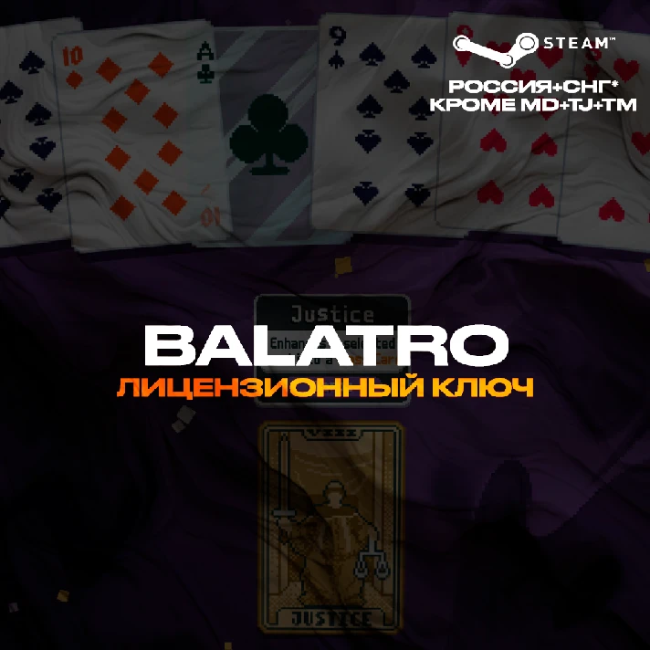 📀Balatro - Steam Key [RU+KZ+UA+CIS*]