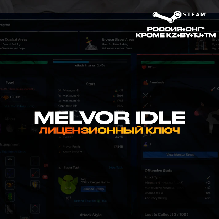 📀Melvor Idle - Steam Key [RU+CIS*⛔KZ+BY+TJ+TM⛔]