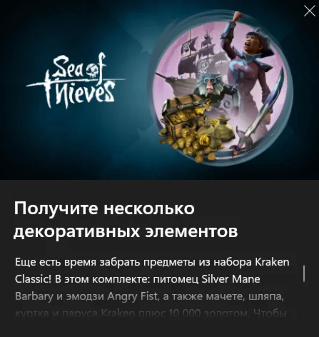 Sea of Thieves Kraken ClassicSilver Mane